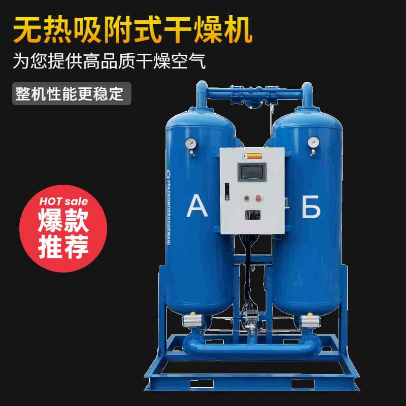 吸附式干燥機選型