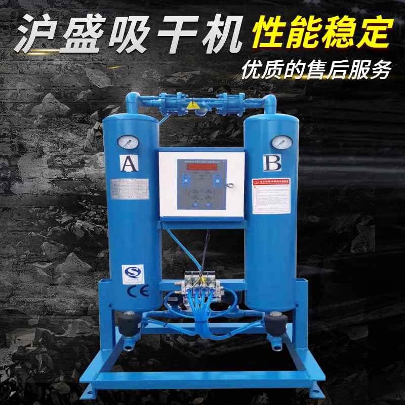 吸附式干燥機(jī)