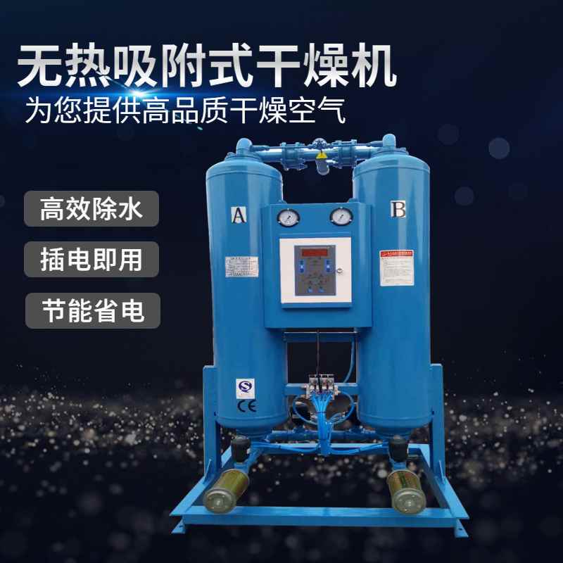吸附式干燥機常見故障